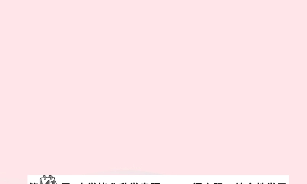 小升初语文 第41天 口语交际课件-人教版小学六年级全册语文课件