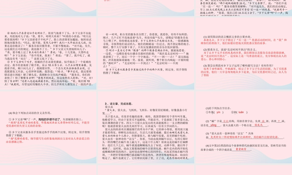 小升初语文 第44天 阅读课件-人教版小学六年级全册语文课件