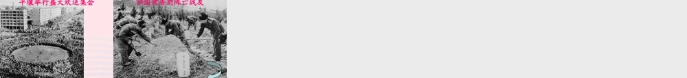 四年级语文上册 第六单元 29《黄继光》课件 冀教版-冀教版小学四年级上册语文课件