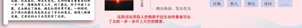四年级语文下册 第五单元《习作：游       》教学课件 新人教版-新人教级下册语文课件