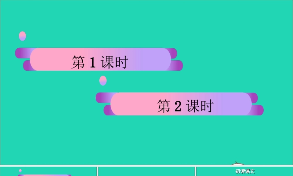 四年级语文上册 第二单元 7《呼风唤雨的世纪》课件 新人教版-新人教版小学四年级上册语文课件