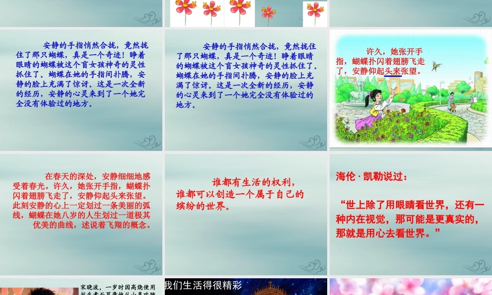 四年级语文下册 第五组 15 触摸春天教学课件 新人教版-新人教级下册语文课件