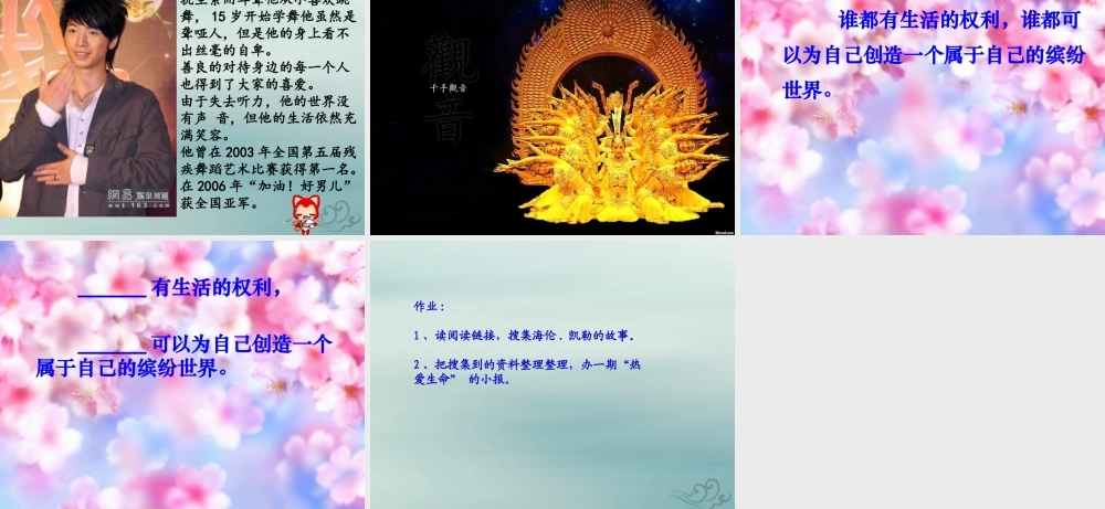 四年级语文下册 第五组 15 触摸春天教学课件 新人教版-新人教级下册语文课件