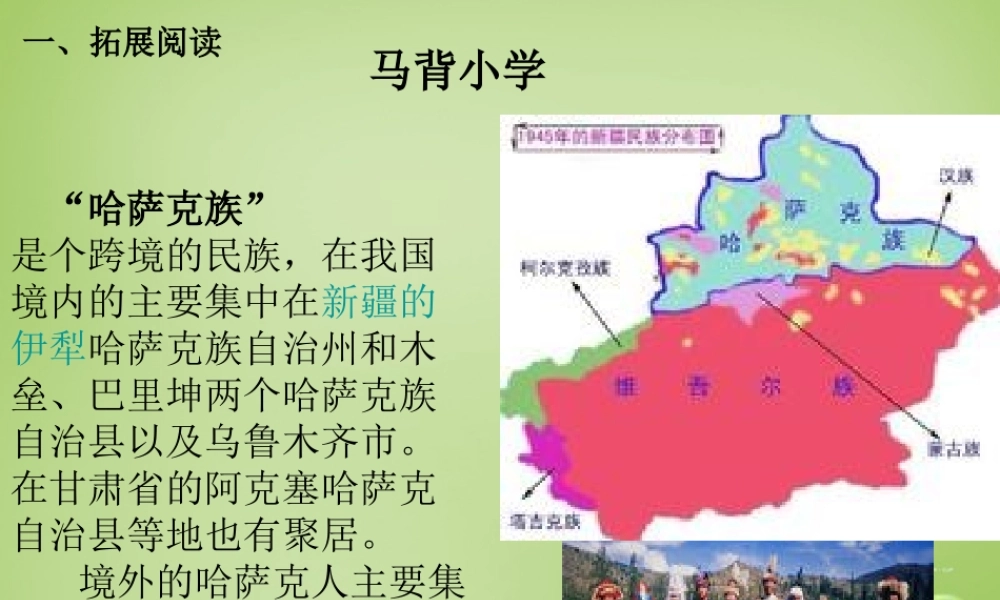 小学》课件1 北师大版-北师大版小学五年级上册语文课件