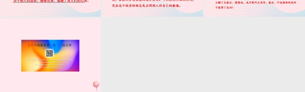 四年级语文上册 第二单元 7《赏花》课后作业（A组）课件 冀教版-冀教版小学四年级上册语文课件