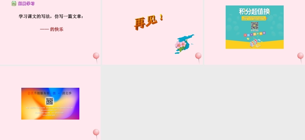 四年级语文下册 第六单元 第24课《鱼市场的快乐》课件 西师大版-西师大版小学四年级下册语文课件