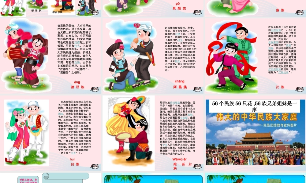 小学》课堂教学课件2 新人教版-新人教版小学三年级上册语文课件