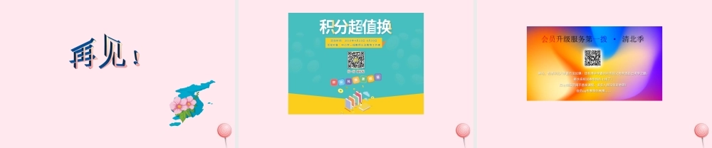 四年级语文下册 第六单元 第25课《信箱》课件 西师大版-西师大版小学四年级下册语文课件