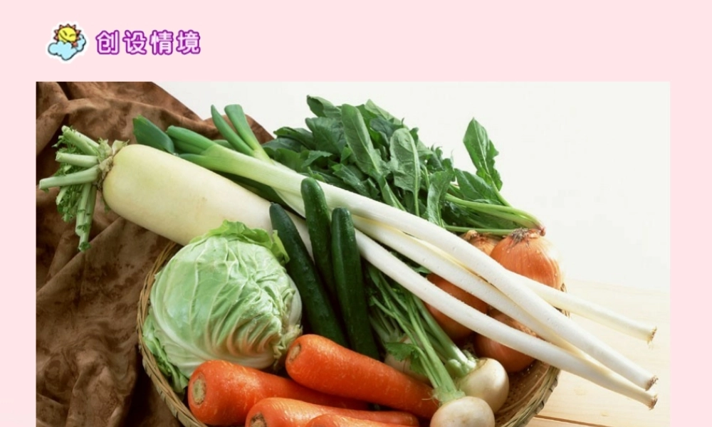 四年级语文下册 第七单元 27《父亲的菜园》课堂教学课件1 新人教版-新人教版小学四年级下册语文课件