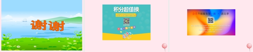 四年级语文下册 第七单元 第21课《古诗两首 池上》课件 苏教版-苏教版小学四年级下册语文课件