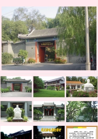 四年级语文下册 第七单元 第22课《宋庆龄故居的樟树》课件 苏教版-苏教版小学四年级下册语文课件