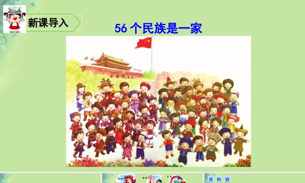 小学课件1 新人教版-新人教版小学三年级上册语文课件