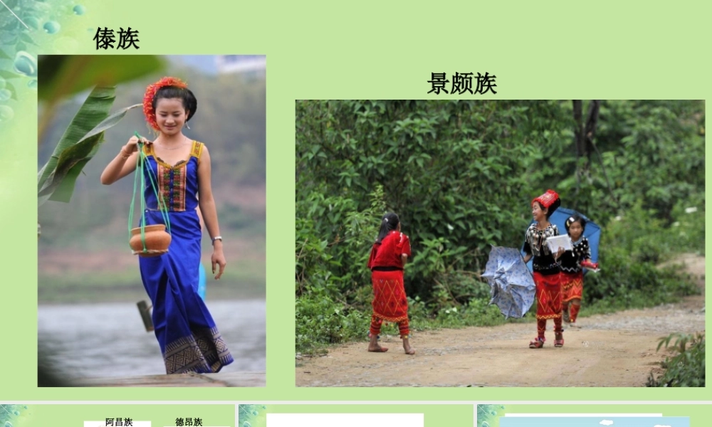 小学课件2 新人教版-新人教版小学三年级上册语文课件