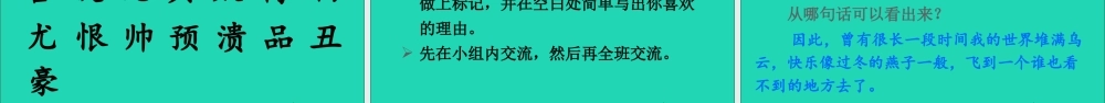四年级语文上册 第六单元 螺》课件