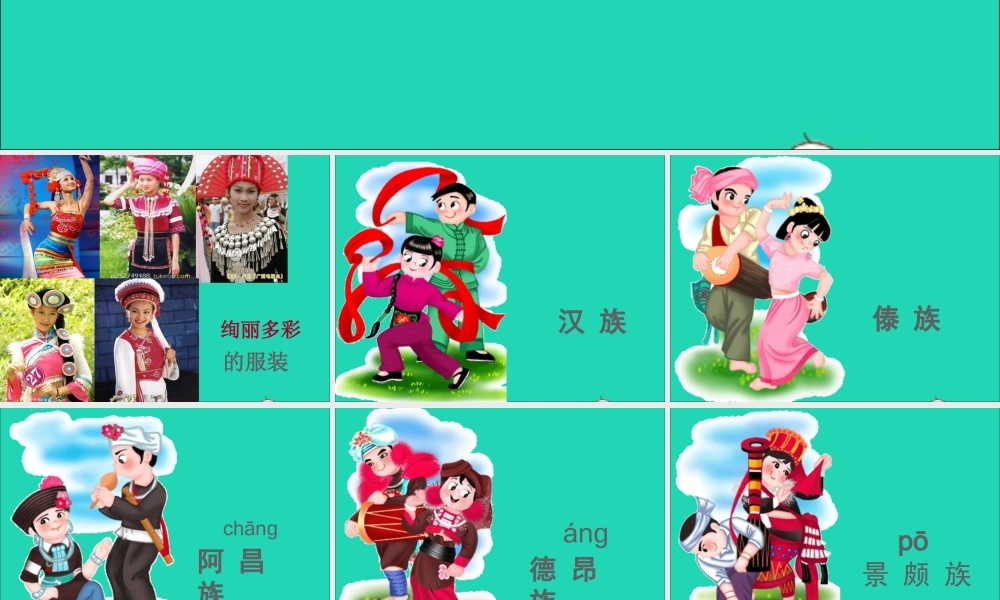 小学课件3 新人教版-新人教版小学三年级上册语文课件