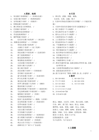 天羽题库9月更新
