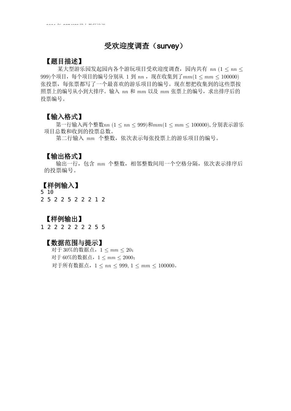 2021线上教师培训测试题_第2页