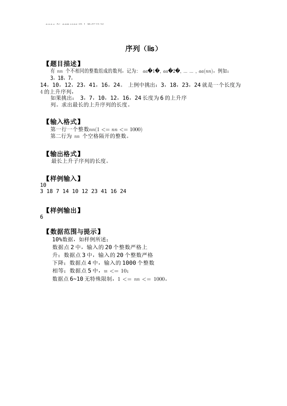 2021线上教师培训测试题_第3页