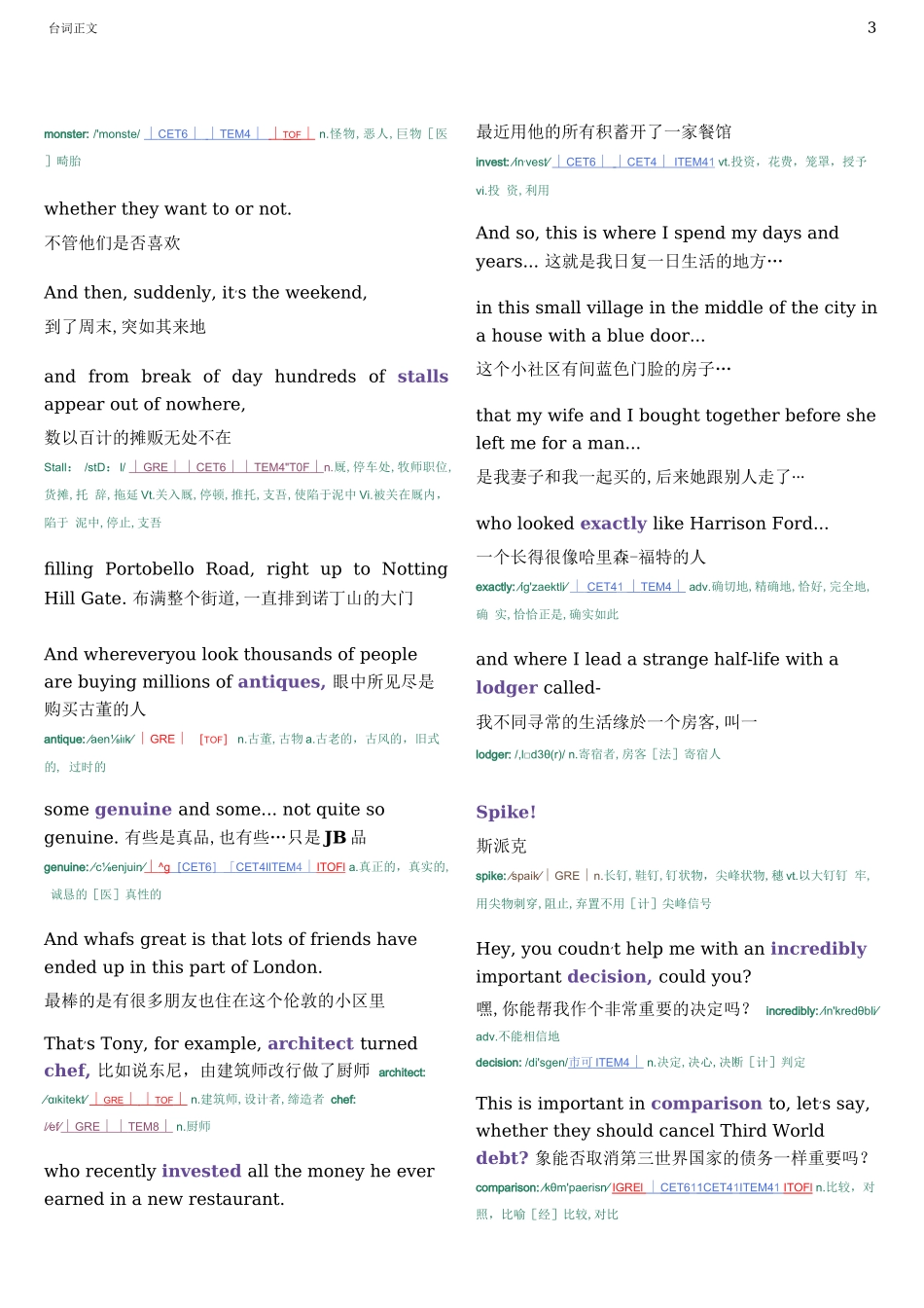 诺丁山(Notting_Hill)1999_中英对照_台词本_双栏单词标注_第3页