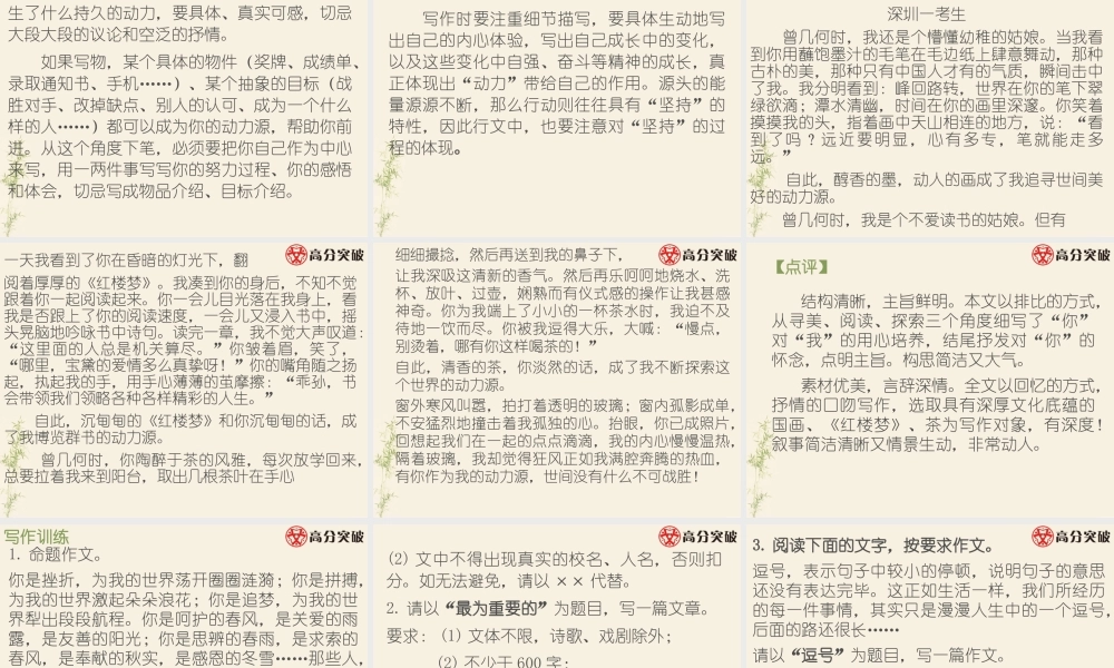 第二节 中考作文命题类型