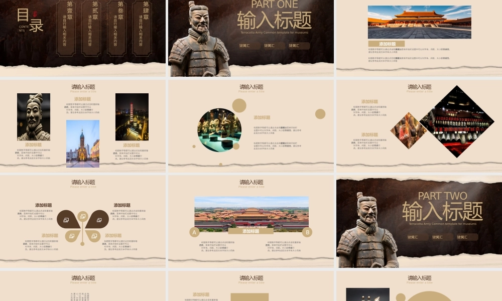 博物馆通用模板
