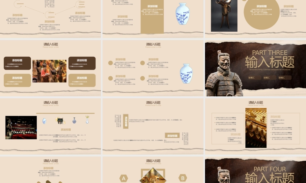 博物馆通用模板