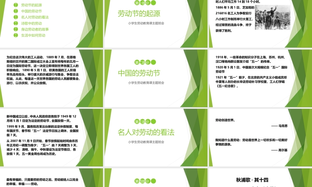 五一国际劳动节