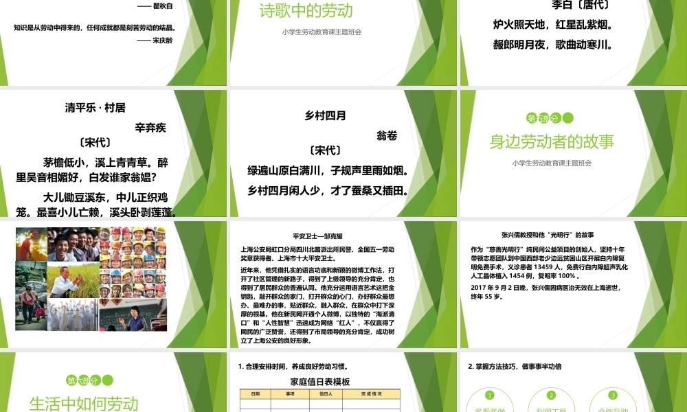 五一国际劳动节