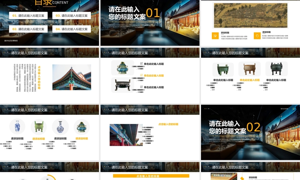 现代科技博物馆通用模版