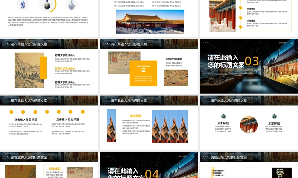 现代科技博物馆通用模版