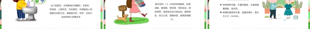 小学开学家长会