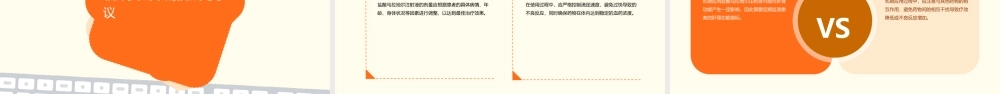 盐酸乌拉地尔注射液临床应用多学科专家共识(2023版)解读PPT课件