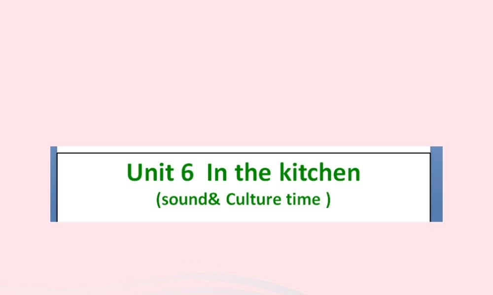 春五年级英语下册 Unit 6 In the kitchen第1课时课件 （新版）牛津译林版-牛津版小学五年级下册英语课件