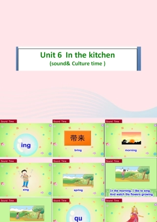 春五年级英语下册 Unit 6 In the kitchen第1课时课件 （新版）牛津译林版-牛津版小学五年级下册英语课件