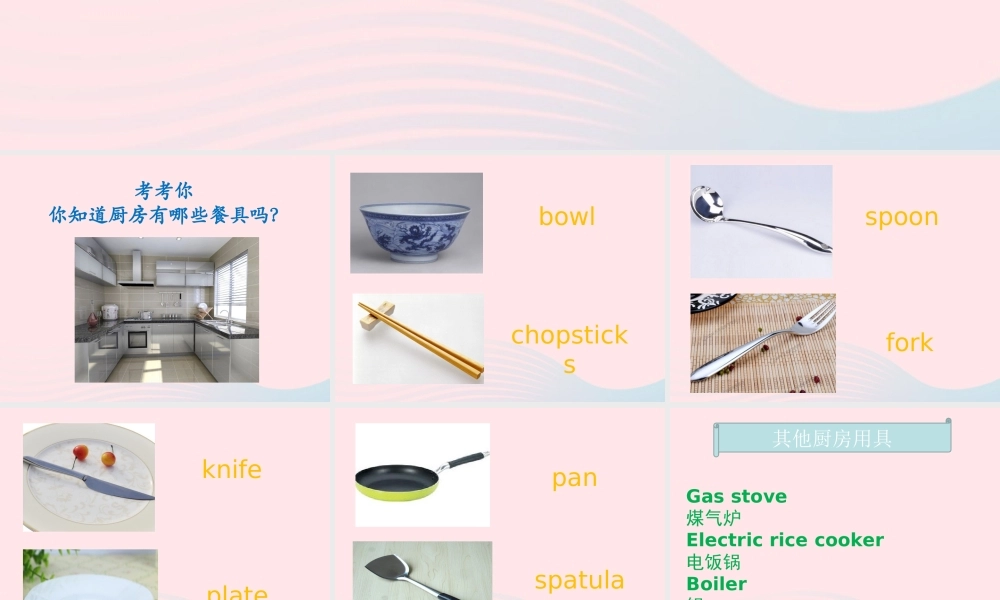 春五年级英语下册 Unit 6 In the kitchen第2课时课件 （新版）牛津译林版-牛津版小学五年级下册英语课件
