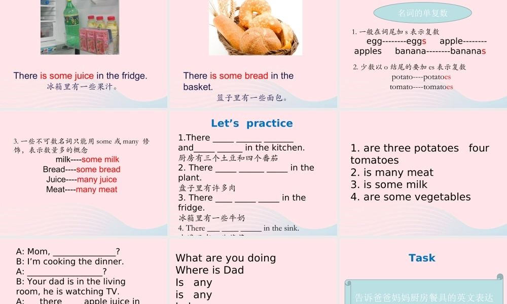 春五年级英语下册 Unit 6 In the kitchen第2课时课件 （新版）牛津译林版-牛津版小学五年级下册英语课件