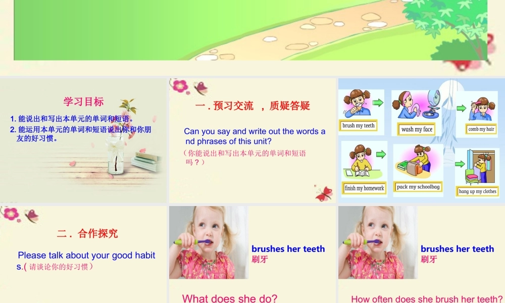 春五年级英语下册 Unit 6《Good Habits》课件1 广东版开心-广东版小学五年级下册英语课件