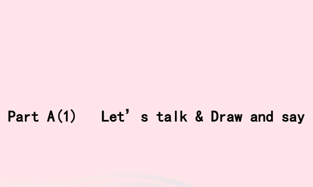 春三年级英语下册 Unit 3 At zhe zoo Part A Let’s talk Draw and say习题课件 人教PEP-人教PEP小学三年级下册英语课件