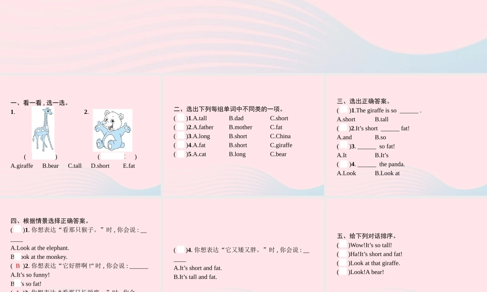 春三年级英语下册 Unit 3 At zhe zoo Part A Let’s talk Draw and say习题课件 人教PEP-人教PEP小学三年级下册英语课件