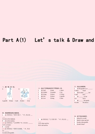 春三年级英语下册 Unit 3 At zhe zoo Part A Let’s talk Draw and say习题课件 人教PEP-人教PEP小学三年级下册英语课件