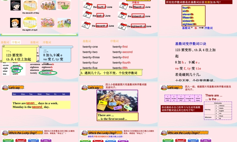 春五年级英语下册 Unit 8 Brithdays第2课时课件 （新版）牛津译林版-牛津版小学五年级下册英语课件