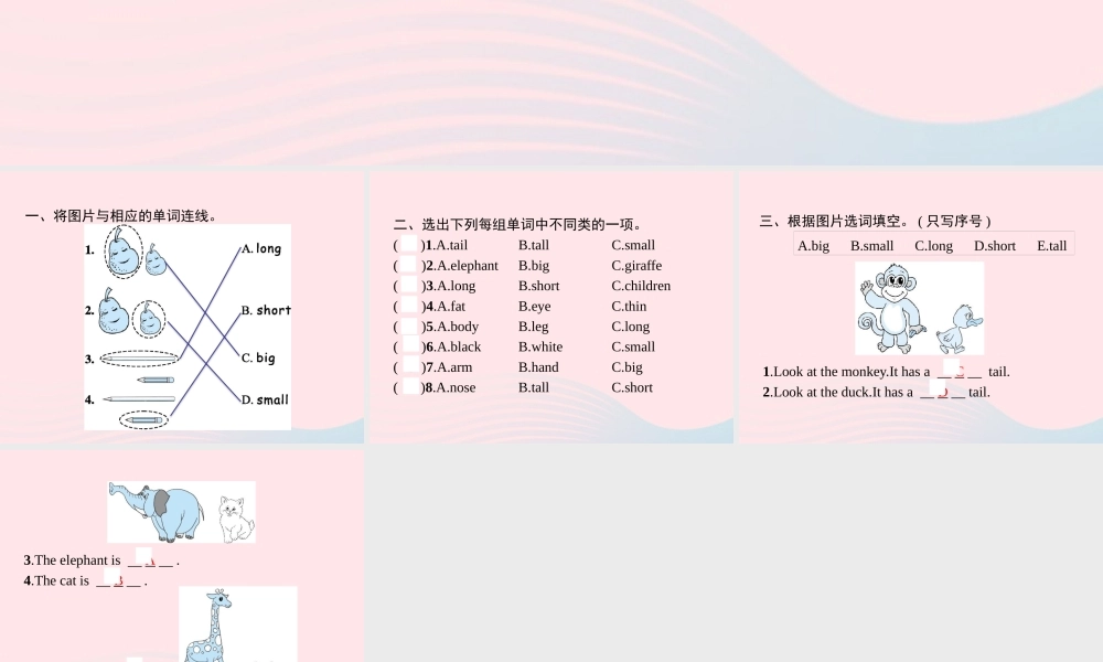 春三年级英语下册 Unit 3 At zhe zoo Part B Let’s learn Let’s do习题课件 人教PEP-人教PEP小学三年级下册英语课件