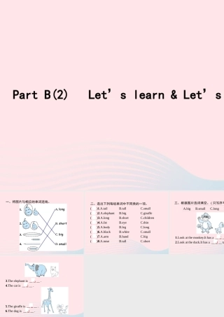 春三年级英语下册 Unit 3 At zhe zoo Part B Let’s learn Let’s do习题课件 人教PEP-人教PEP小学三年级下册英语课件
