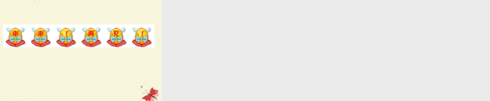 春六年级科学下册 1.3《探寻人类祖先的奥秘》课件2 大象版-大象版小学六年级下册自然科学课件