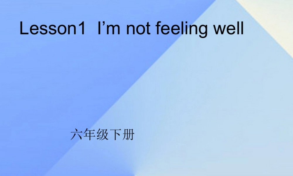 春六年级英语下册 Lesson 1《I’m not feeling well》课件2 科普版-人教版小学六年级下册英语课件