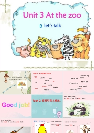 春三年级英语下册 Unit 3 At zhe zoo Part B Let's talk教学课件 人教PEP-人教PEP小学三年级下册英语课件