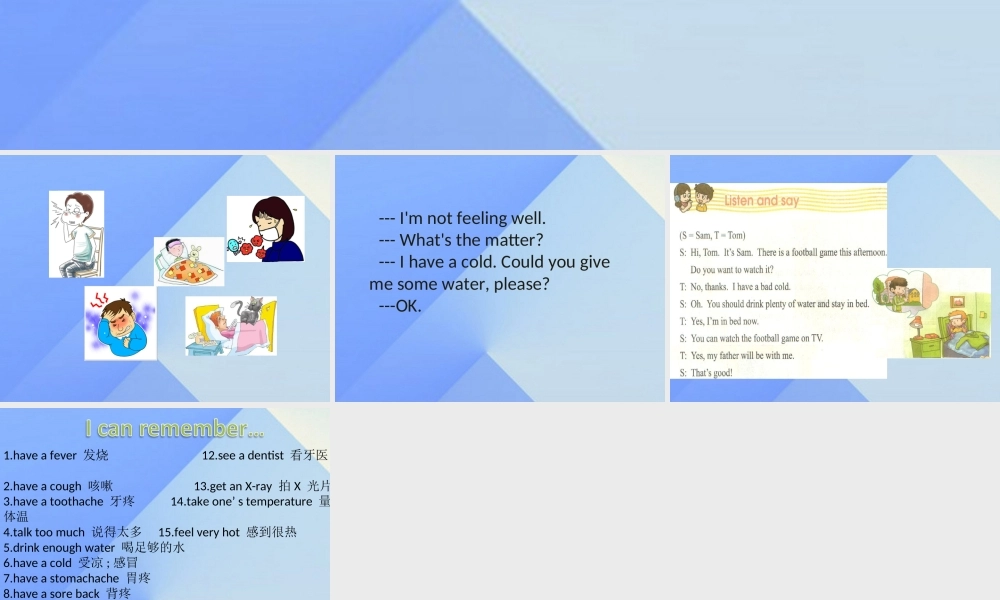 春六年级英语下册 Lesson 1《I’m not feeling well》课件4 科普版-人教版小学六年级下册英语课件