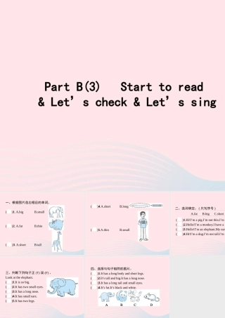 春三年级英语下册 Unit 3 At zhe zoo Part B Start to read Let’s check Let’s sing习题课件 人教PEP-人教PEP小学三年级下册英语课件