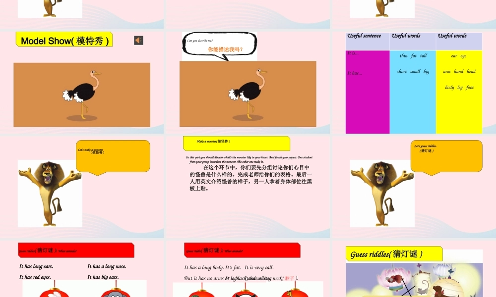 春三年级英语下册 Unit 3 At zhe zoo Part B Start to read教学课件 人教PEP-人教PEP小学三年级下册英语课件