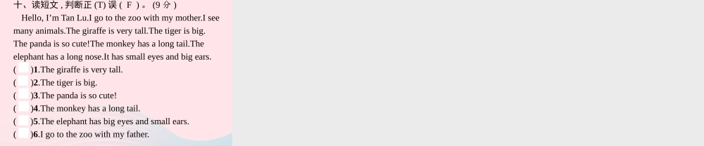 春三年级英语下册 Unit 3 At zhe zoo自测课件 人教PEP-人教PEP小学三年级下册英语课件